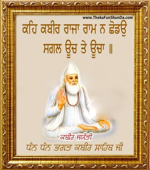 kabir-jayanti