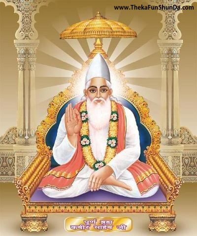 kabir-jayanti