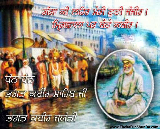kabir-jayanti