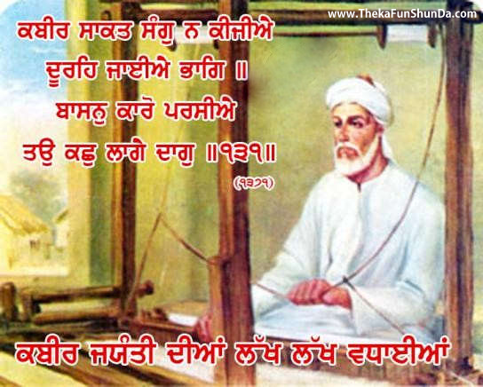 kabir-jayanti