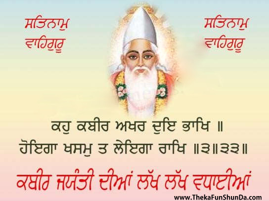 kabir-jayanti