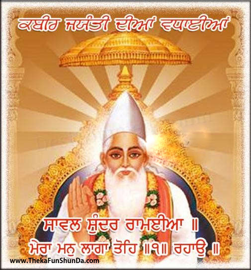 kabir-jayanti