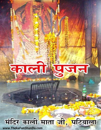 kali-puja