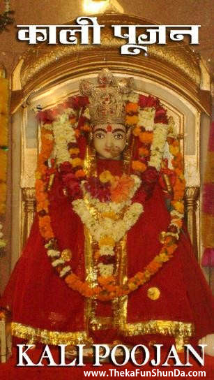 kali-puja