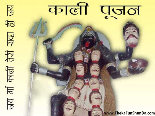 kali-puja