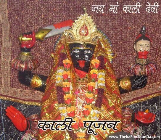 kali-puja