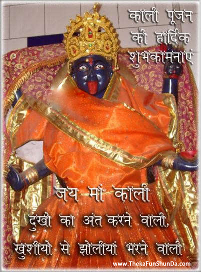 kali-puja