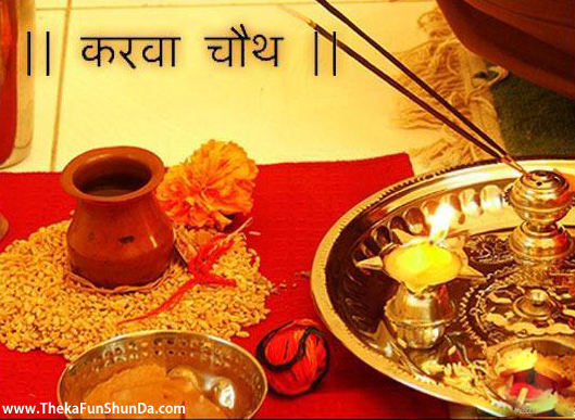 karva-chauth