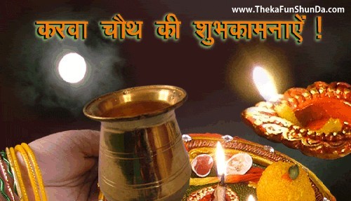 karva-chauth