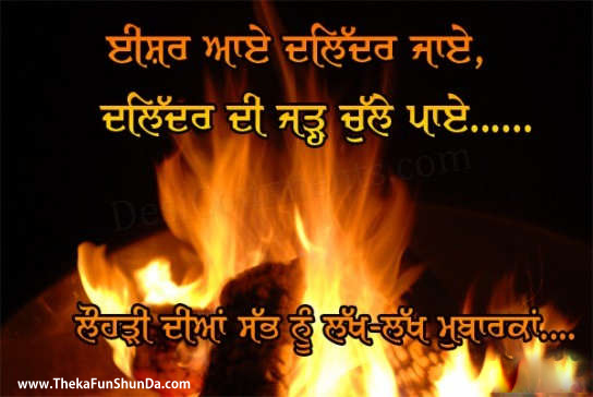 lohri