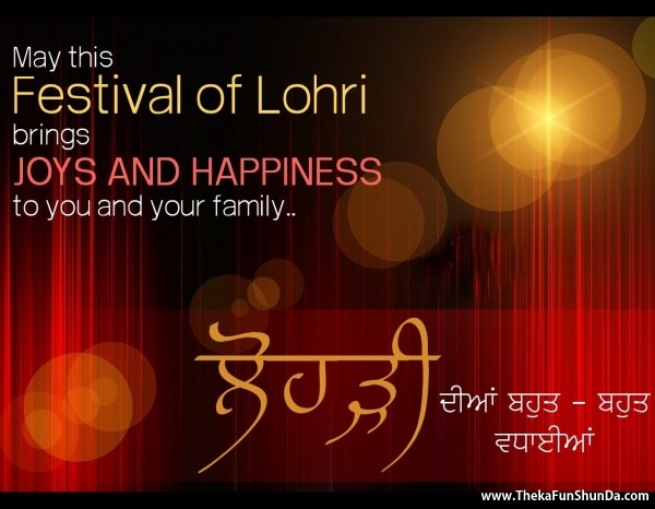 lohri