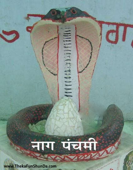 nag-panchami