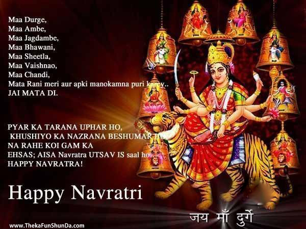 navratri