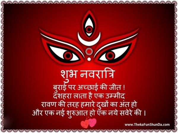 navratri