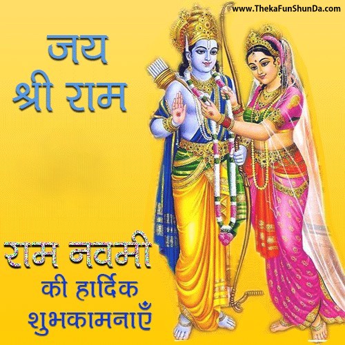 ram-navami