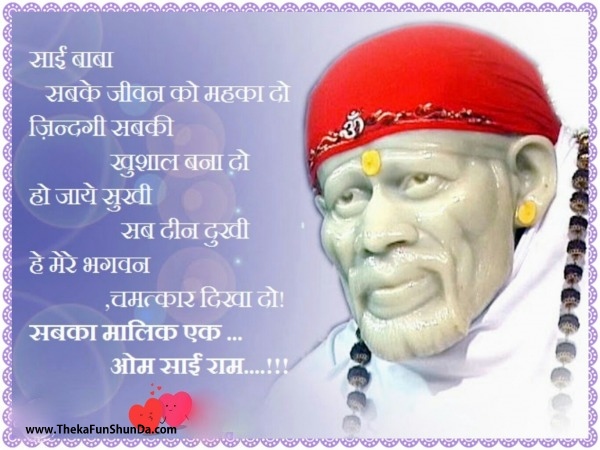 sai-baba-jayanti