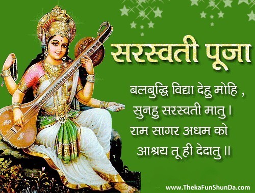 saraswati-puja
