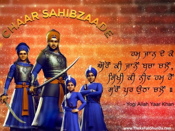 shaheedi-jor-mela
