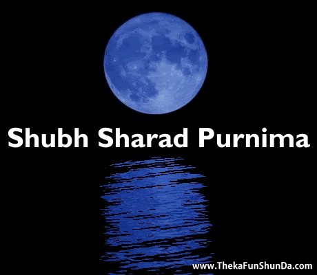 sharad-purnima